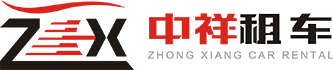 重庆中祥租车网